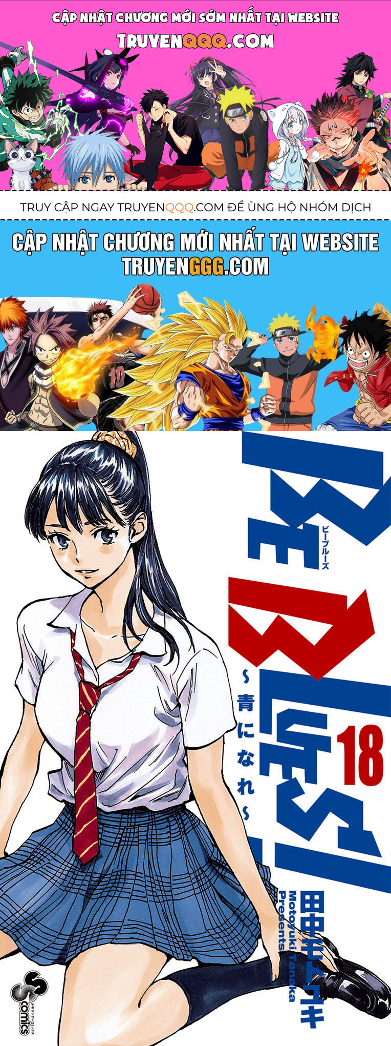 Be Blues! - Ao Ni Nare Chapter 168 - 1