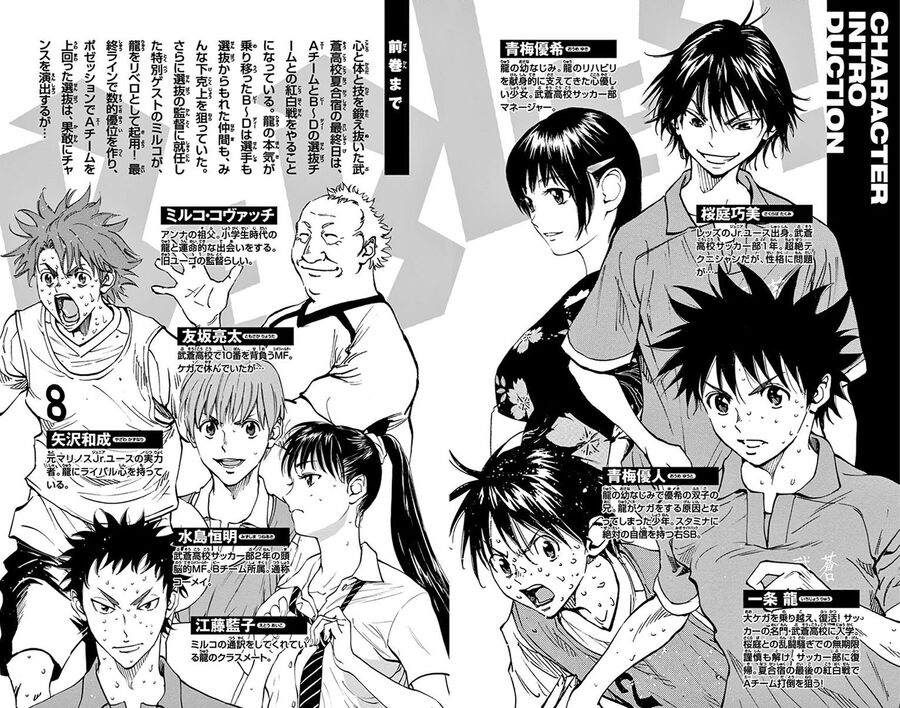 Be Blues! - Ao Ni Nare Chapter 168 - 3