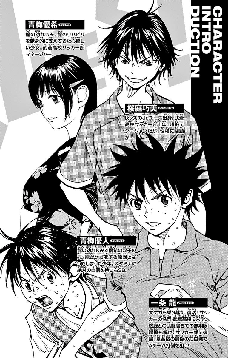 Be Blues! - Ao Ni Nare Chapter 168 - 4