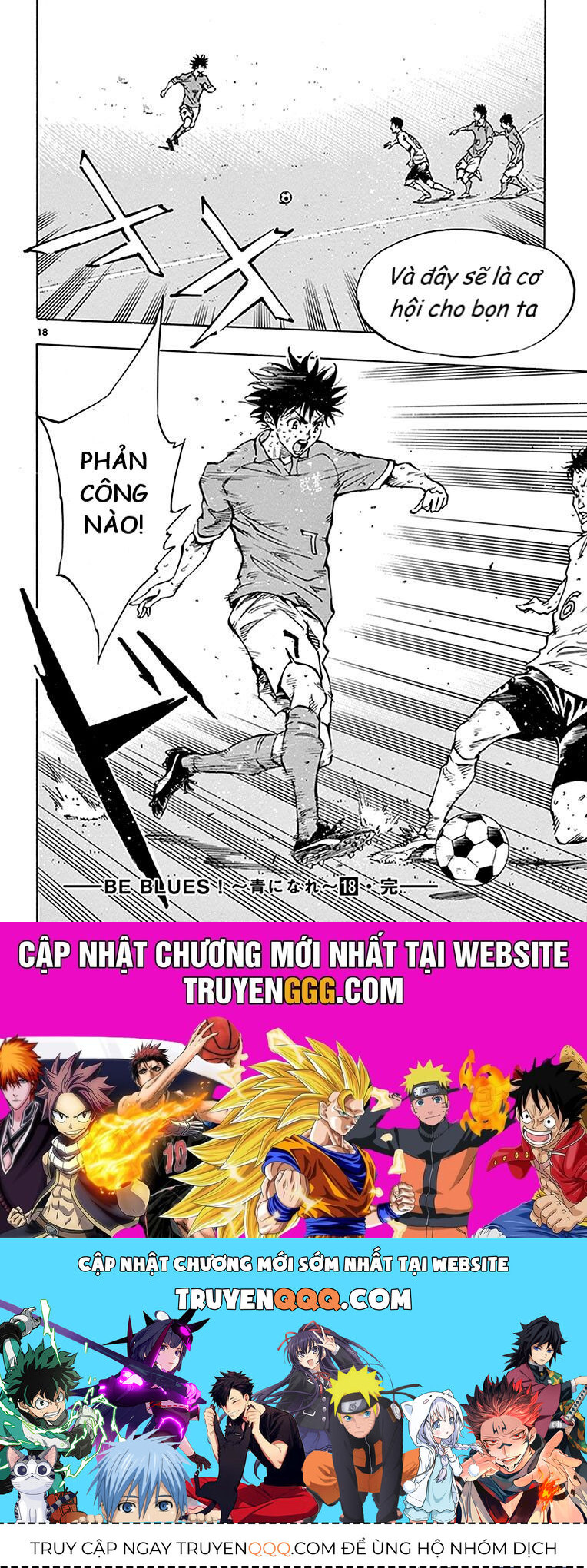 Be Blues! - Ao Ni Nare Chapter 177 - 17