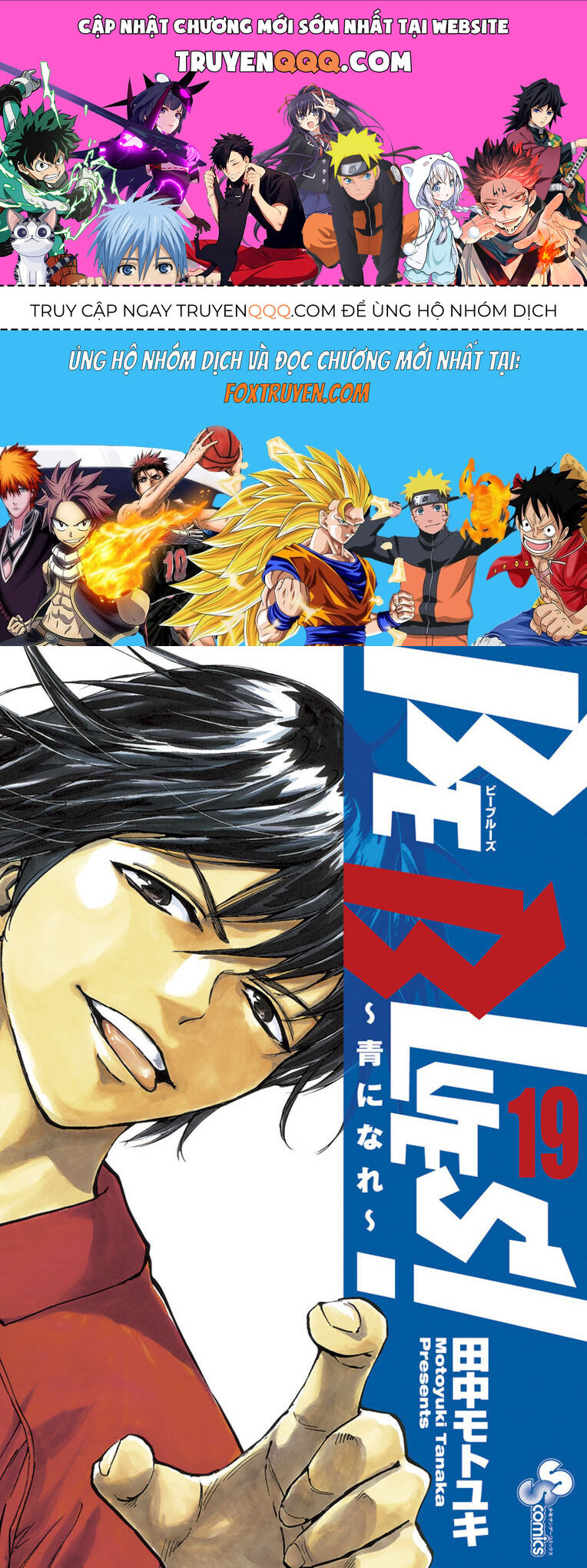 Be Blues! - Ao Ni Nare Chapter 178 - 1