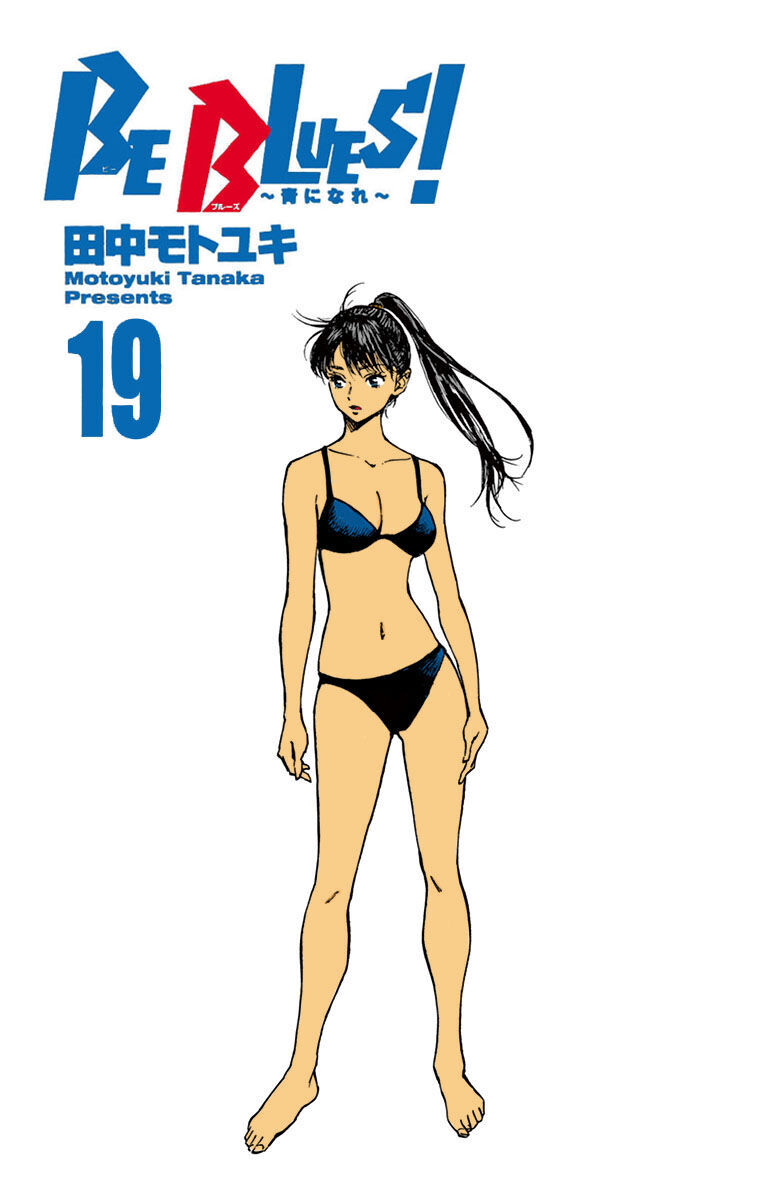 Be Blues! - Ao Ni Nare Chapter 178 - 2