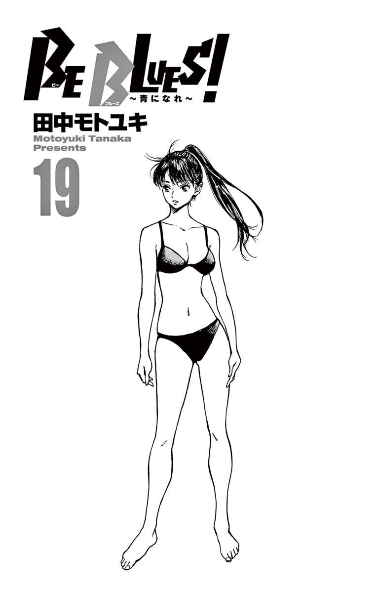 Be Blues! - Ao Ni Nare Chapter 178 - 3