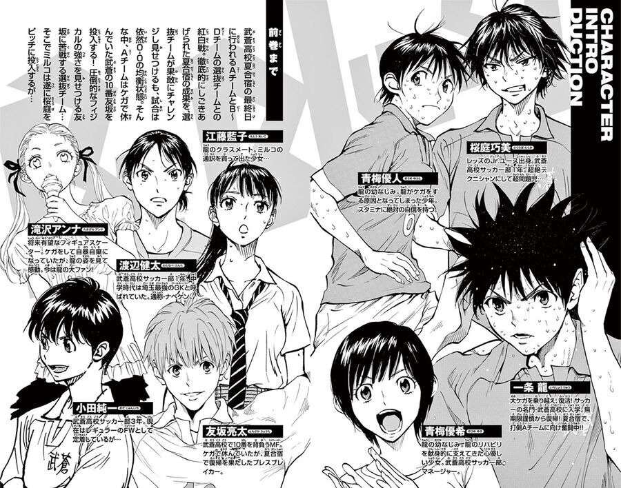 Be Blues! - Ao Ni Nare Chapter 178 - 4