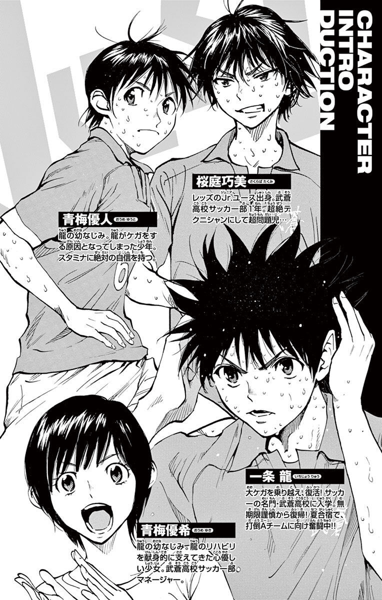 Be Blues! - Ao Ni Nare Chapter 178 - 5
