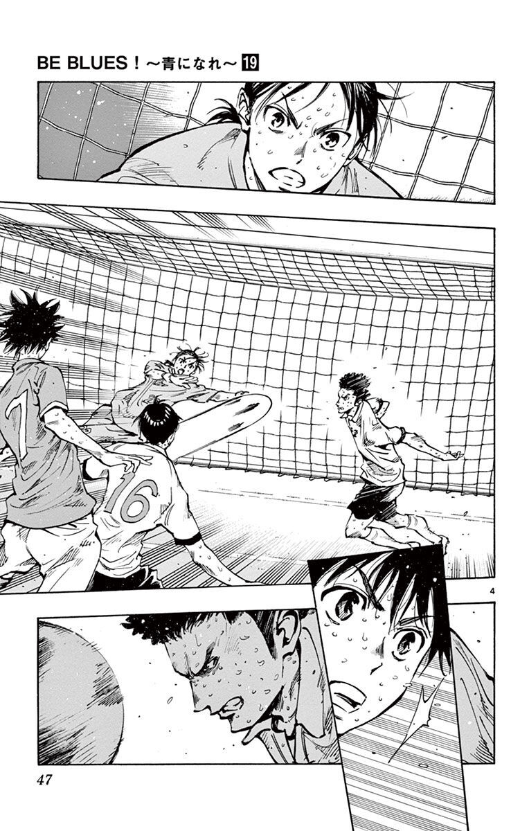 Be Blues! - Ao Ni Nare Chapter 180 - 4