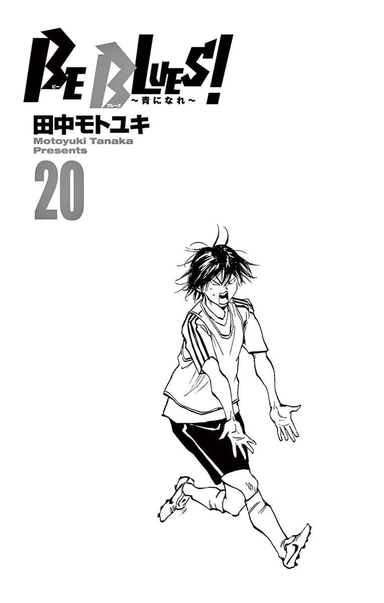 Be Blues! - Ao Ni Nare Chapter 188 - 3