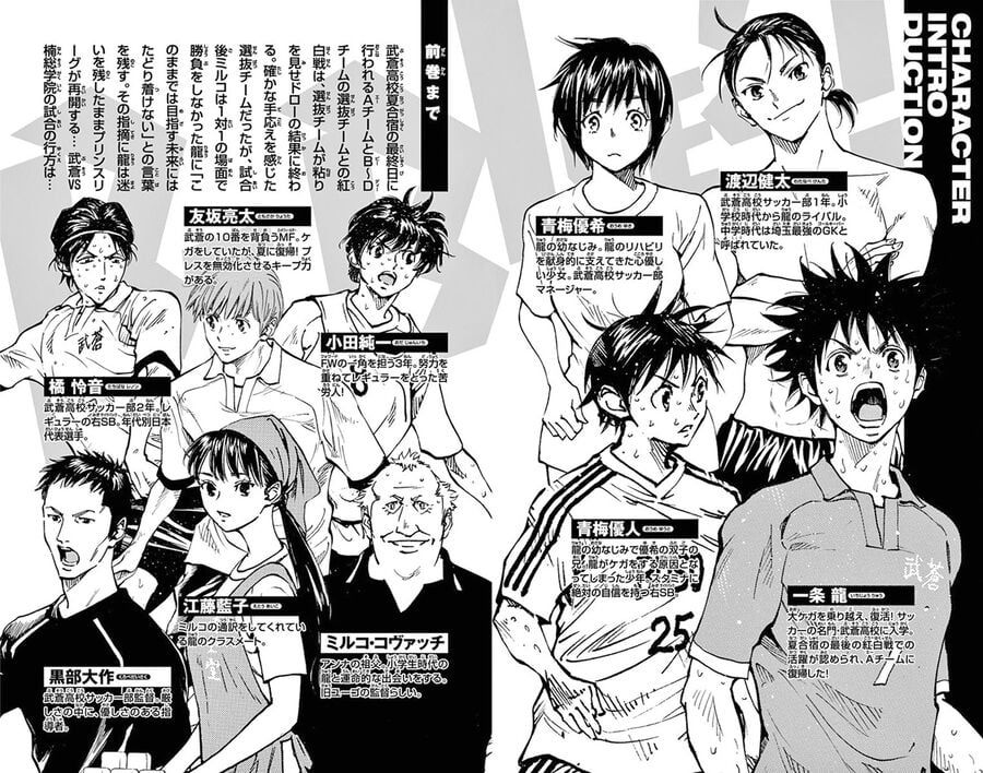 Be Blues! - Ao Ni Nare Chapter 188 - 4