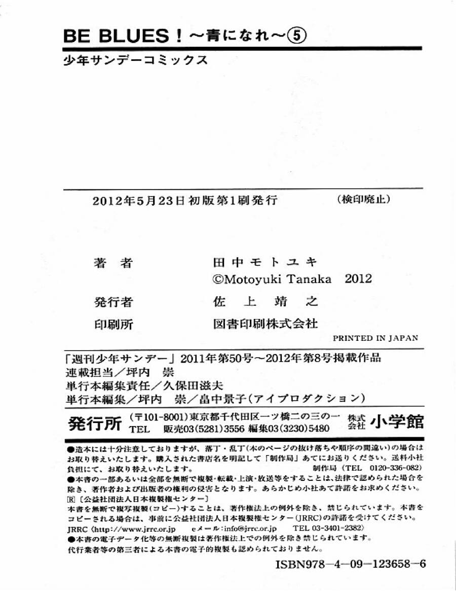 Be Blues! - Ao Ni Nare Chapter 47 - 22