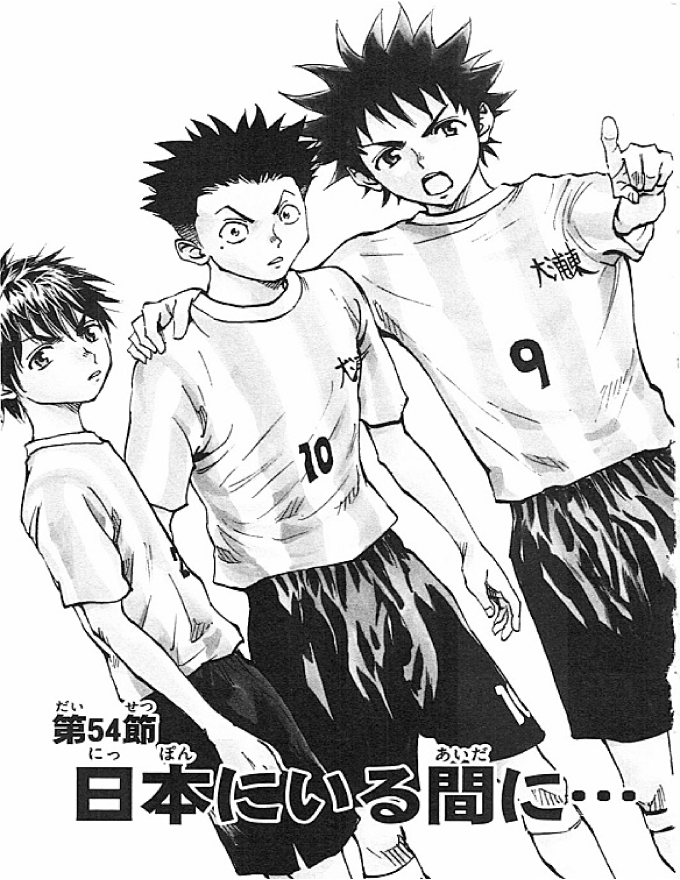 Be Blues! - Ao Ni Nare Chapter  55 - 1