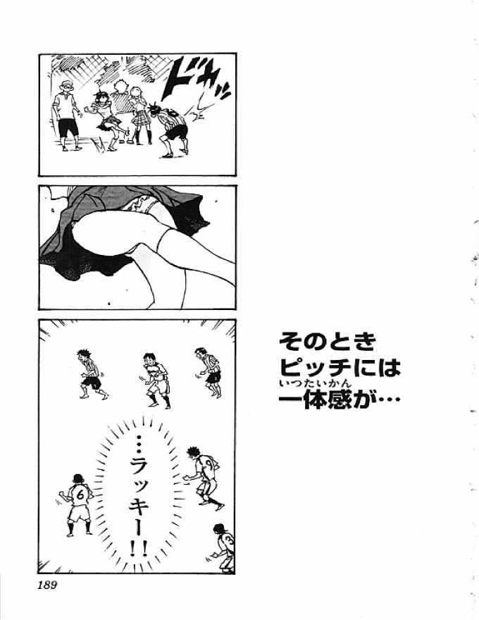 Be Blues! - Ao Ni Nare Chapter 57 - 19