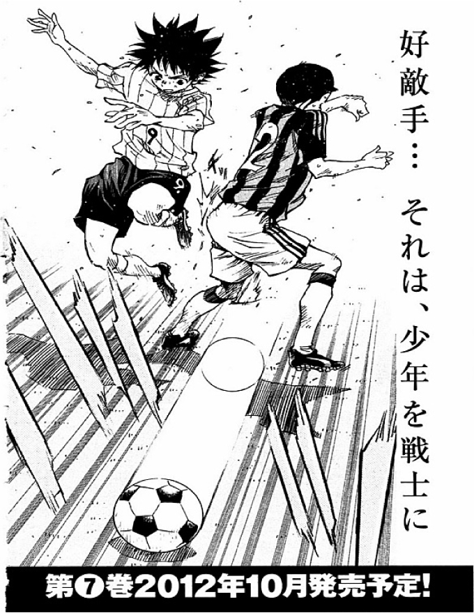 Be Blues! - Ao Ni Nare Chapter  57 - 20