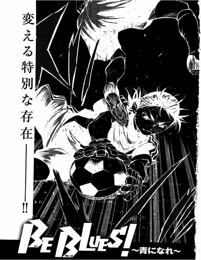 Be Blues! - Ao Ni Nare Chapter 57 - 21