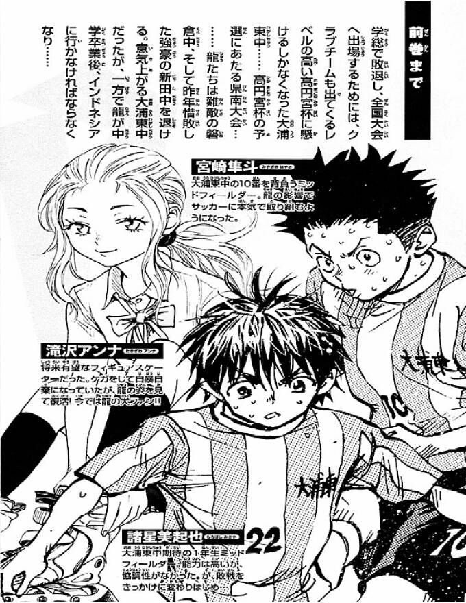 Be Blues! - Ao Ni Nare Chapter 58 - 4