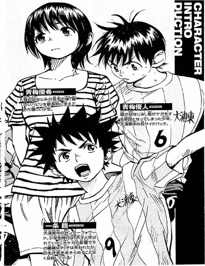 Be Blues! - Ao Ni Nare Chapter 58 - 5