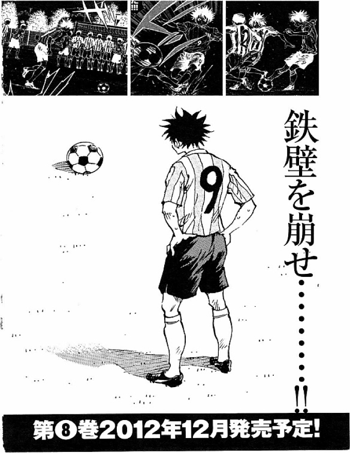 Be Blues! - Ao Ni Nare Chapter 67 - 20