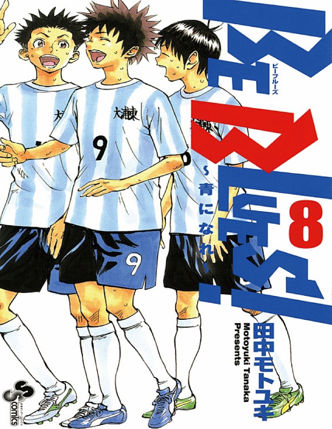 Be Blues! - Ao Ni Nare Chapter  68 - 1