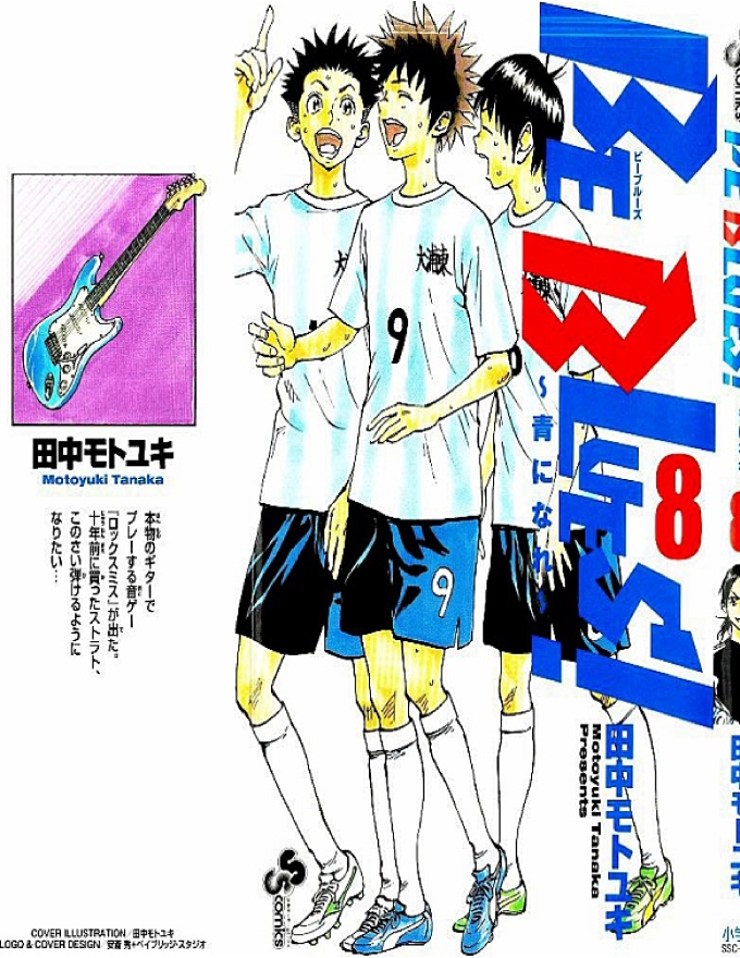 Be Blues! - Ao Ni Nare Chapter  68 - 2