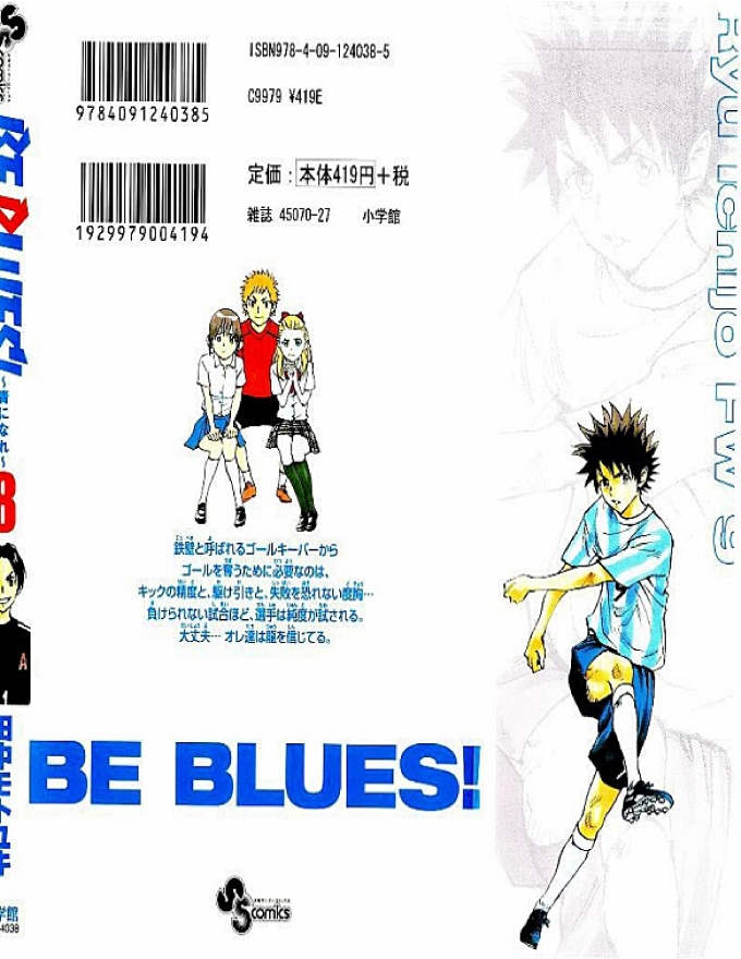 Be Blues! - Ao Ni Nare Chapter  68 - 3