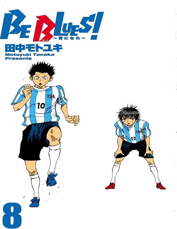 Be Blues! - Ao Ni Nare Chapter 68 - 4