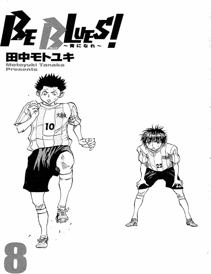 Be Blues! - Ao Ni Nare Chapter  68 - 5