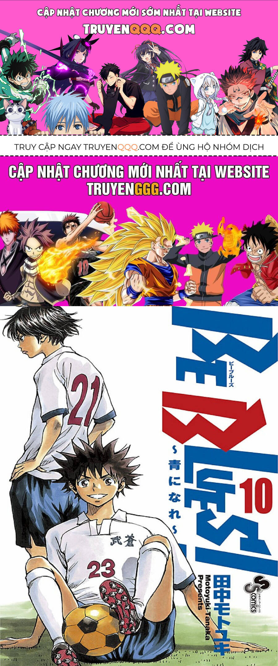 Be Blues! - Ao Ni Nare Chapter 88 - 1