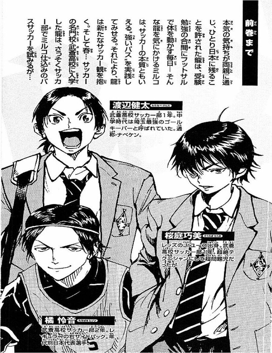 Be Blues! - Ao Ni Nare Chapter 88 - 5