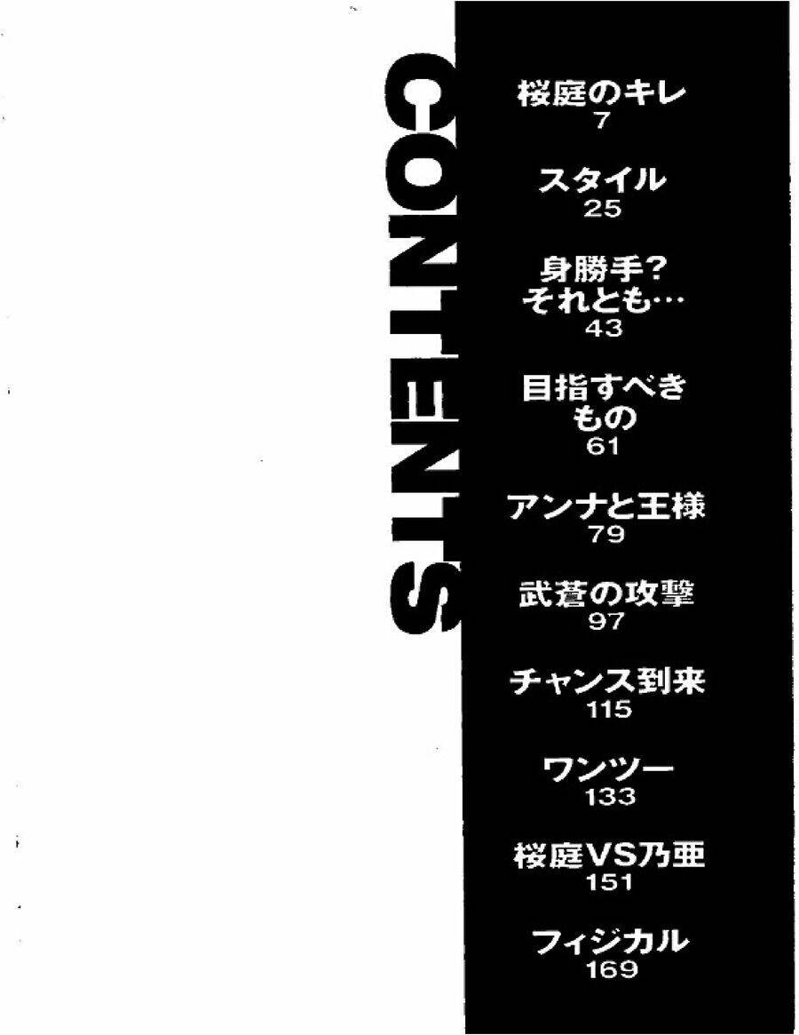 Be Blues! - Ao Ni Nare Chapter 88 - 6