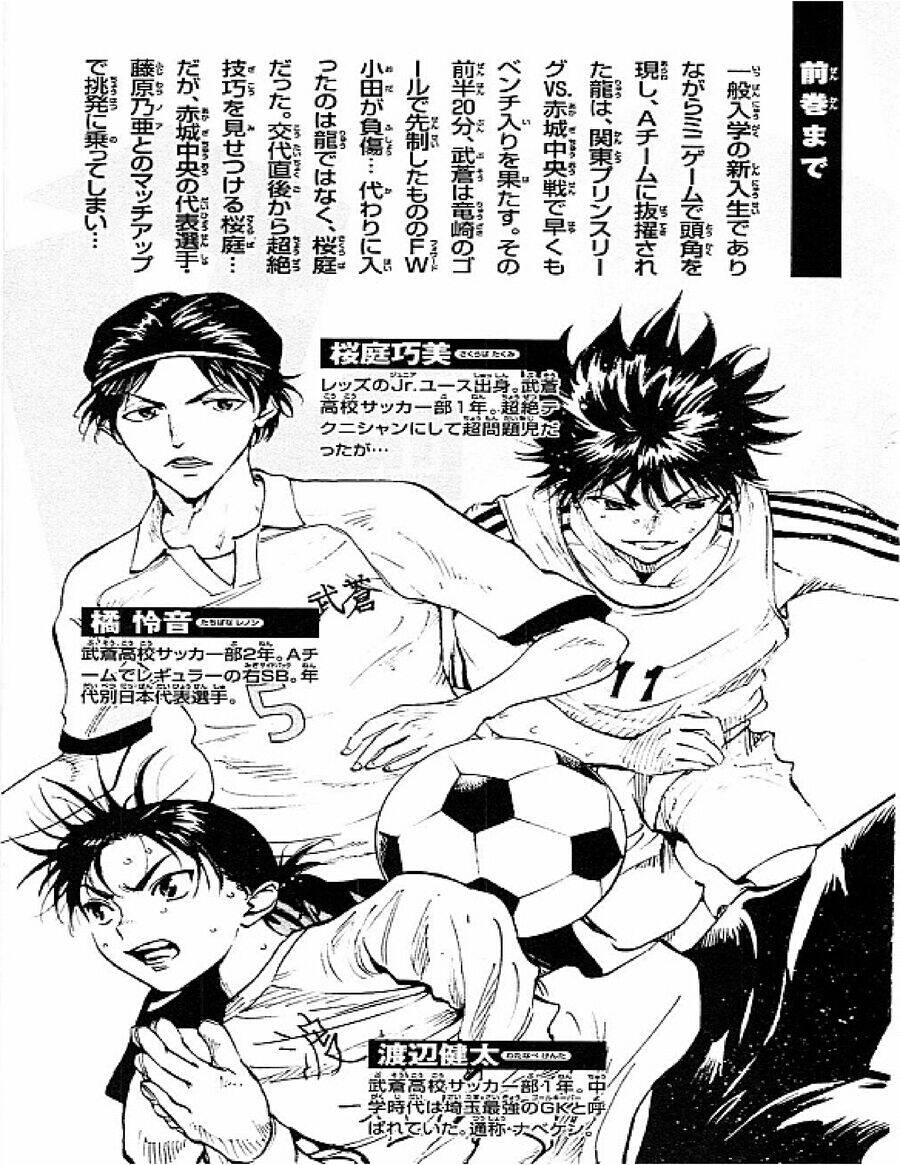 Be Blues! - Ao Ni Nare Chapter 98 - 4