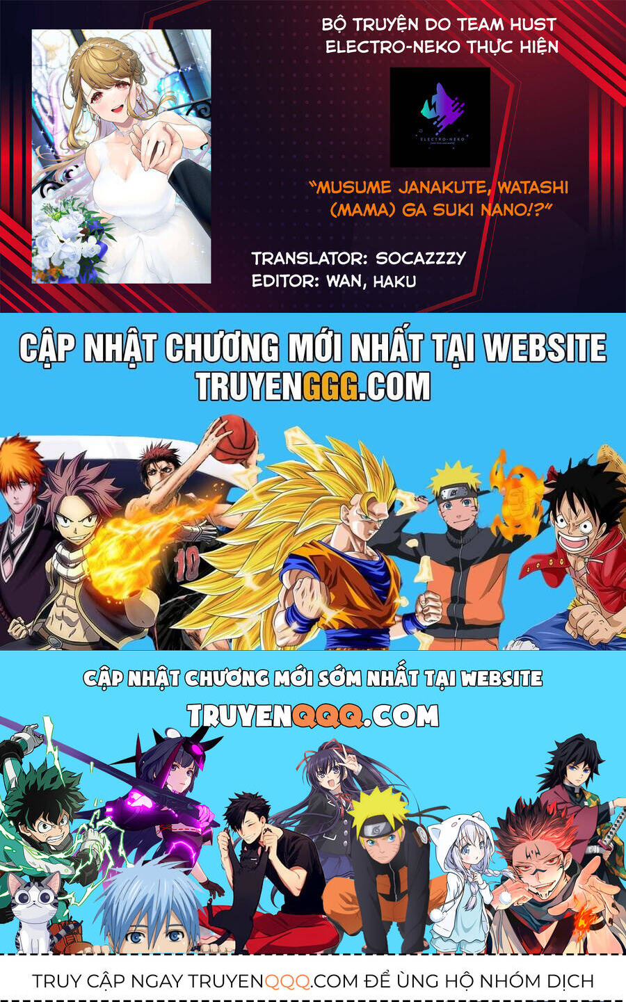 Musume Janakute, Watashi (Mama) Ga Suki Nano!? Chapter 22.2 - 19