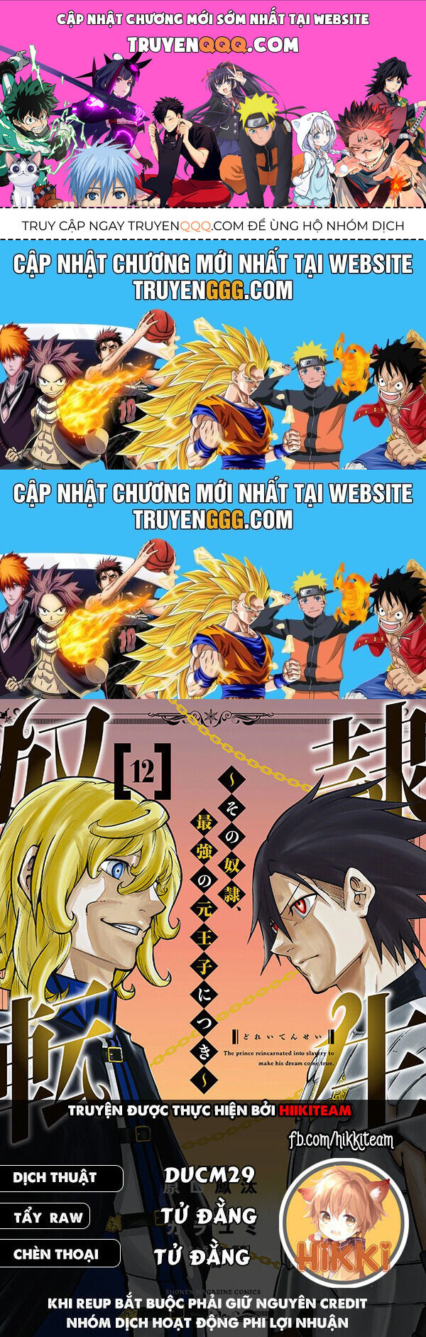 Cựu Hoàng Tử Mạnh Nhất Tái Sinh Thành Nô Lệ Chapter 83 - 1
