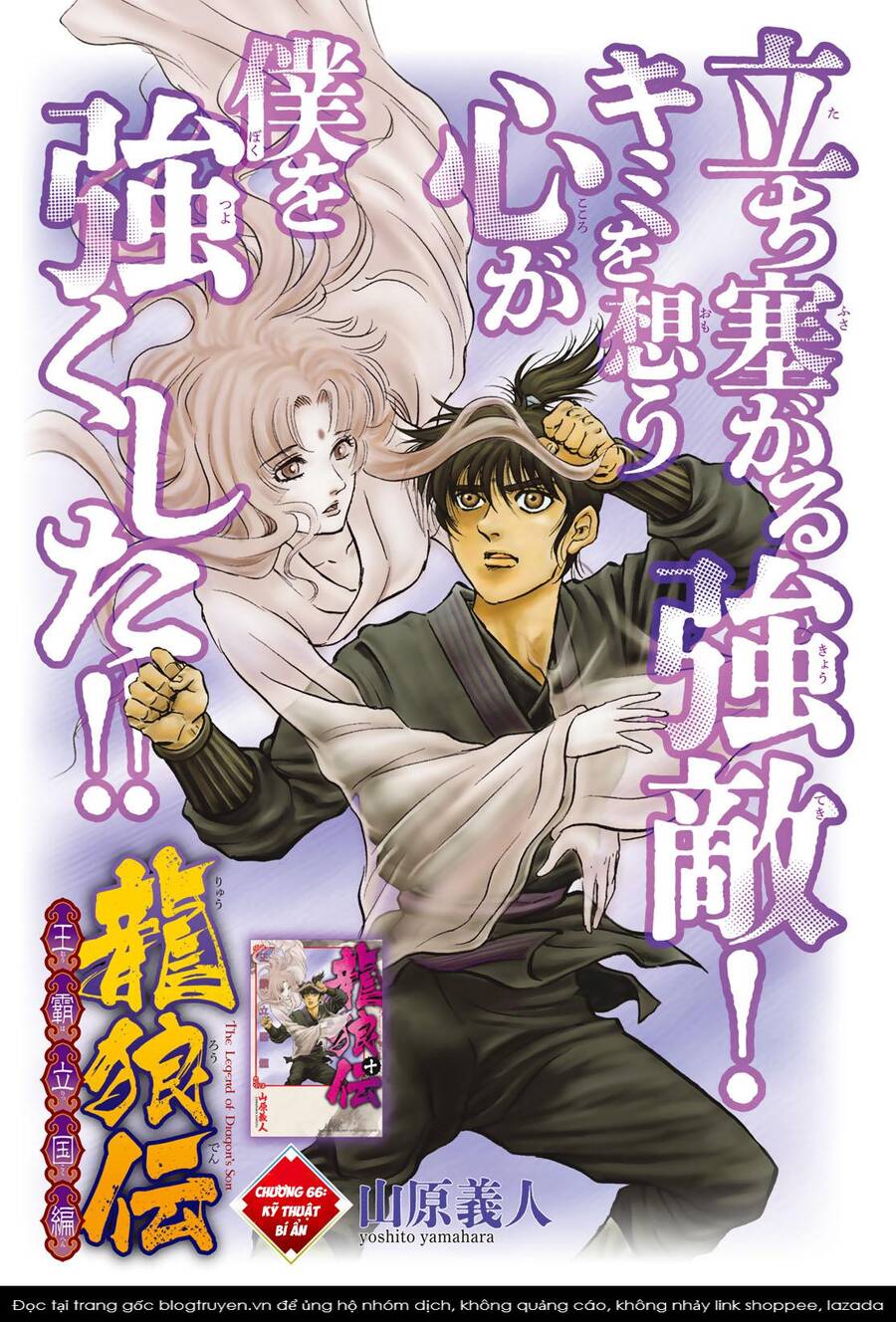 Ryuuroden - Chú Bé Rồng Chapter 330 - 2