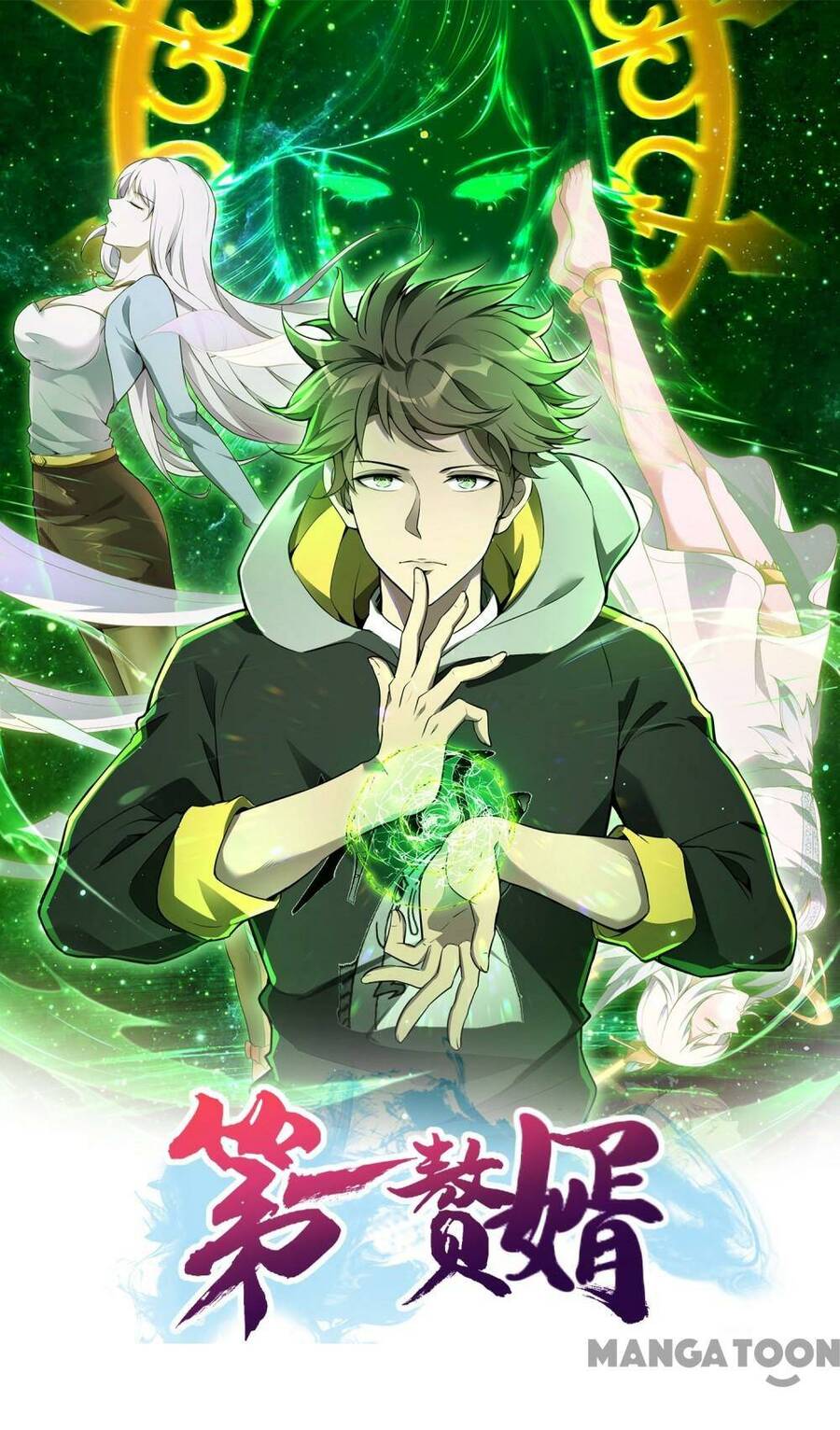 Đệ Nhất Ở Rể Chapter 225 - 1