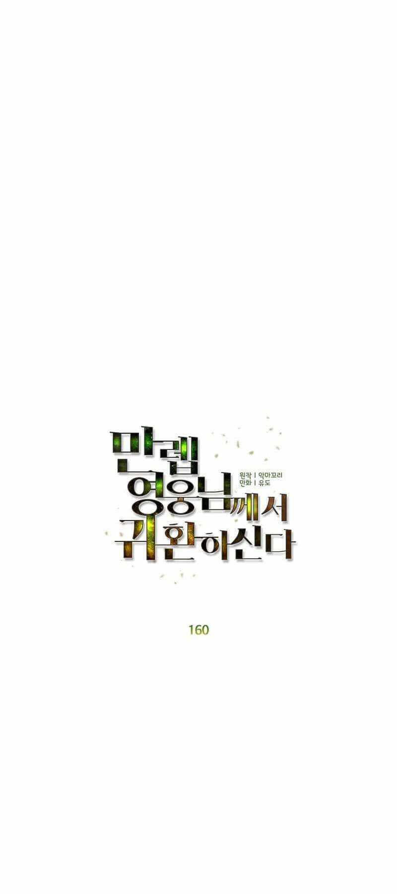 Anh Hùng Mạnh Nhất Trở Lại Chapter 160 - 31