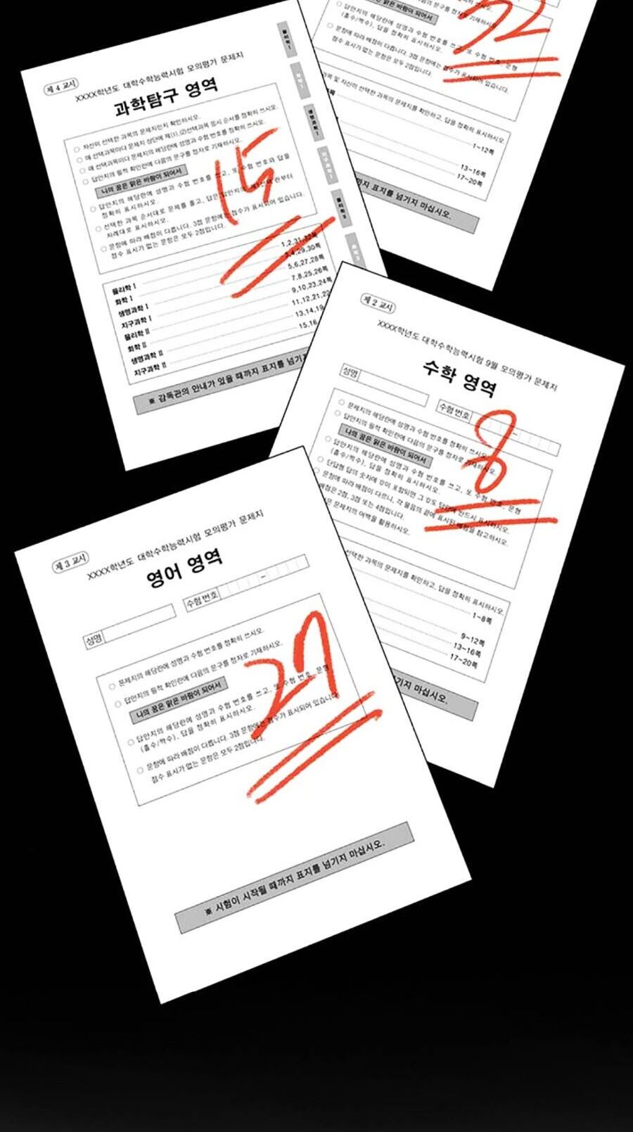 Giáo Dục Chân Chính Chapter 129 - 38