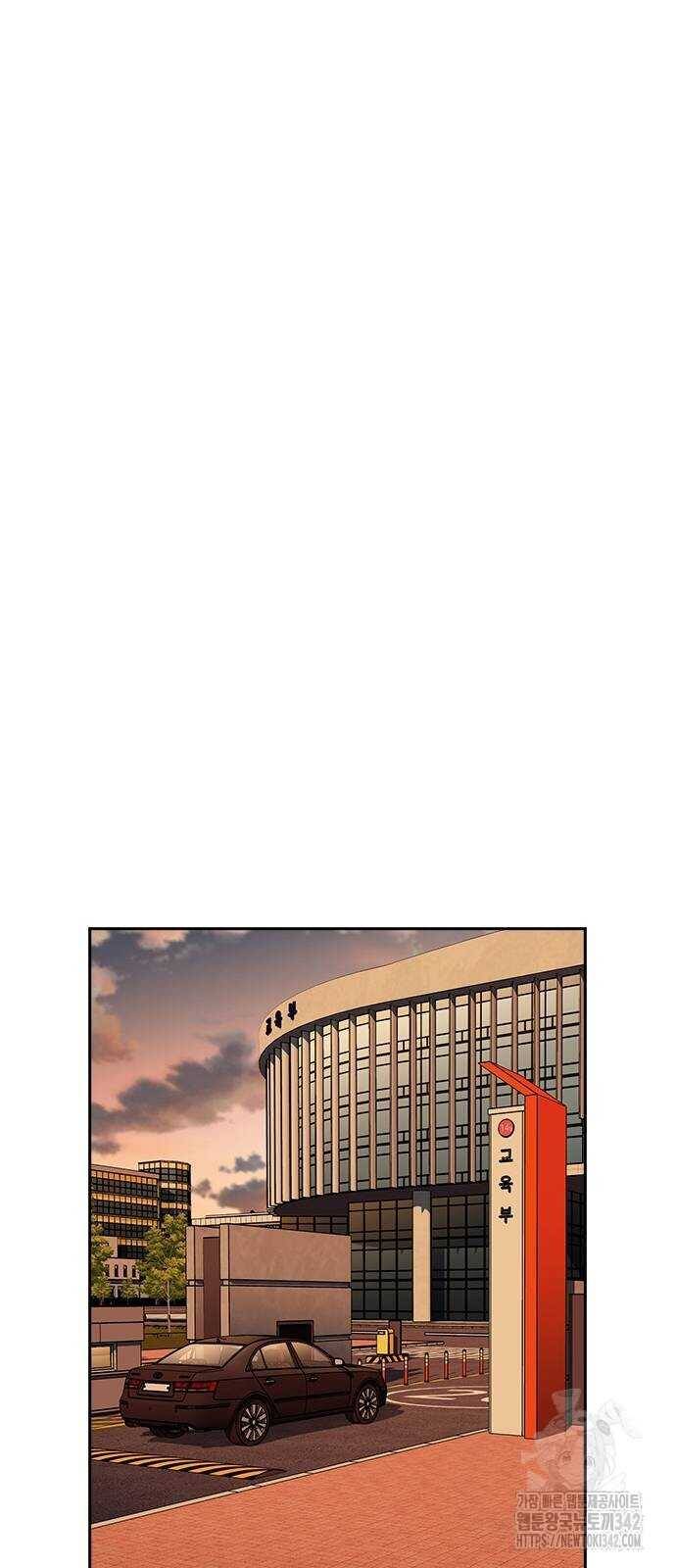 Giáo Dục Chân Chính Chapter 155.5 - 12