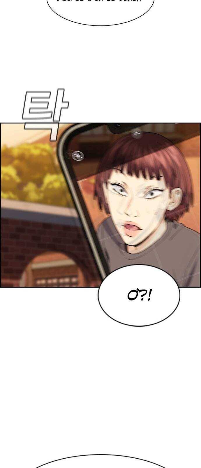 Giáo Dục Chân Chính Chapter 155.5 - 6