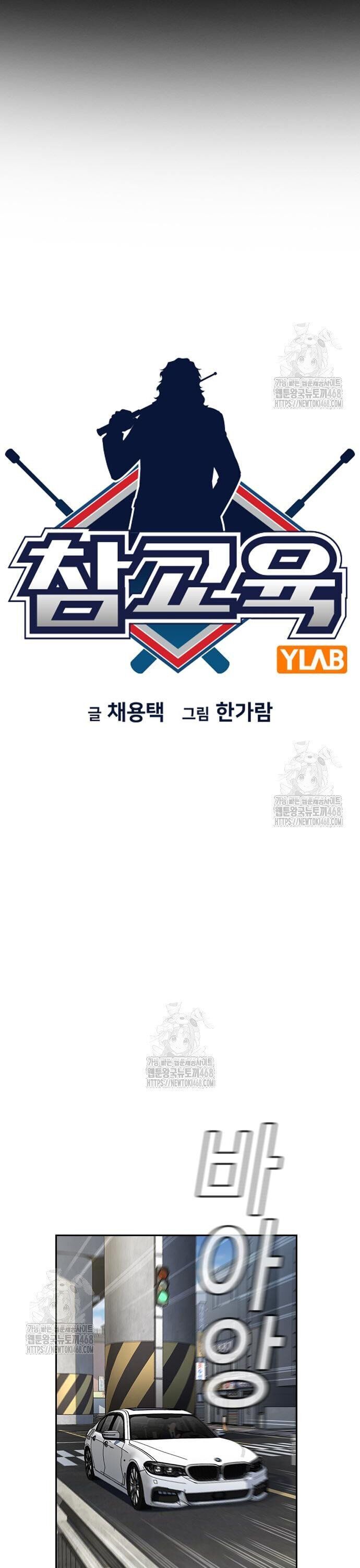 Giáo Dục Chân Chính Chapter 215 - 10