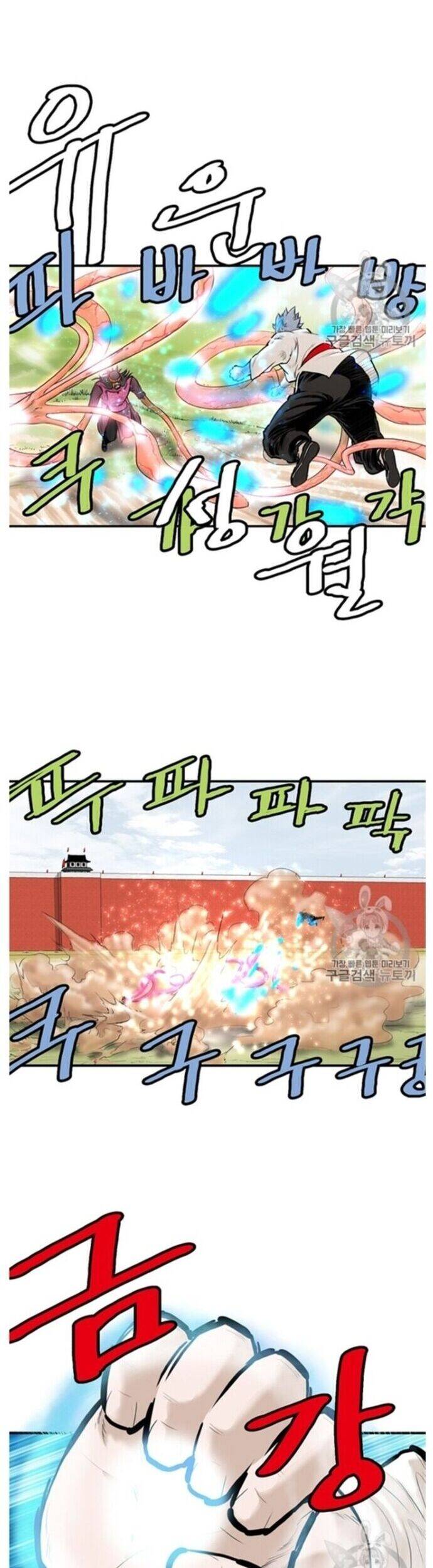 Bất Bại Quyền Ma Chapter 218 - 12