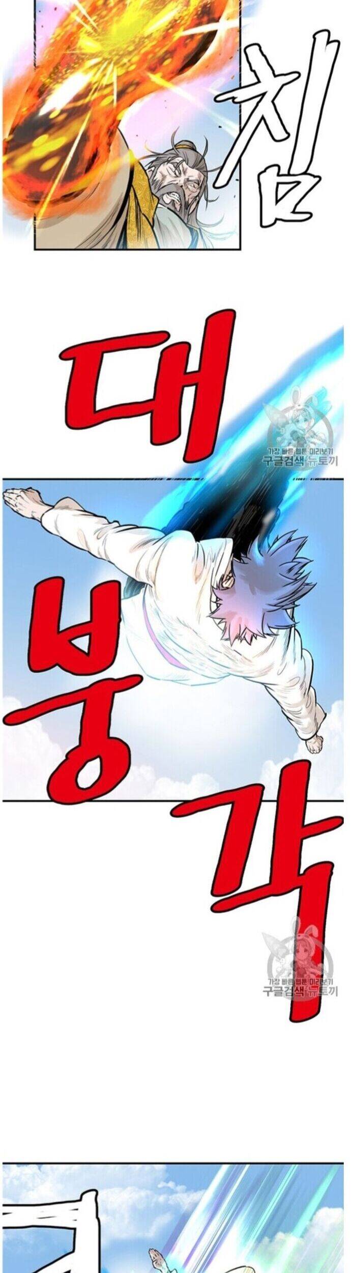 Bất Bại Quyền Ma Chapter 220 - 4