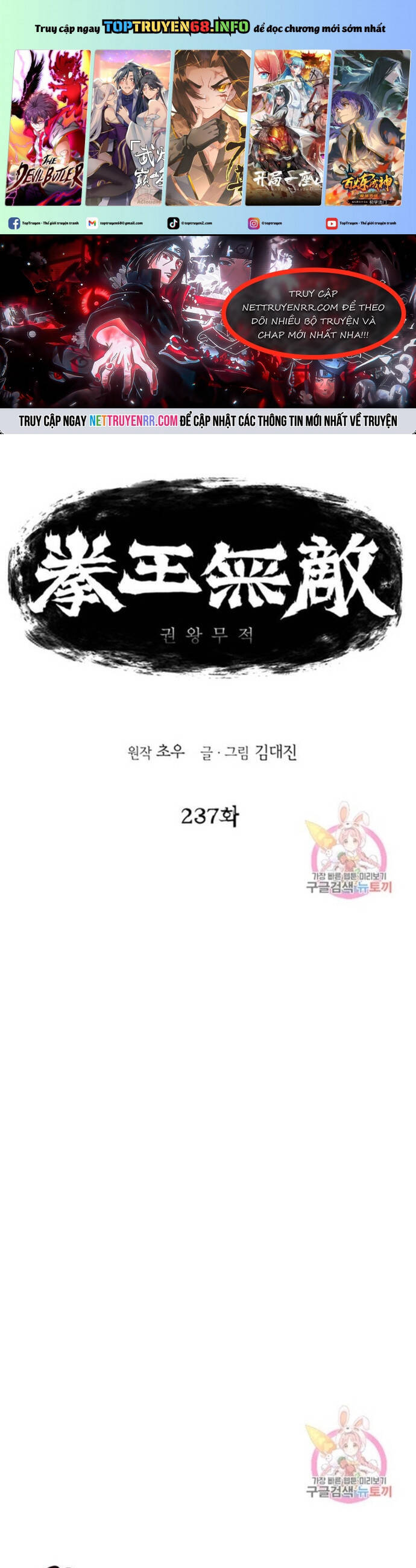 Bất Bại Quyền Ma Chapter 237 - 2