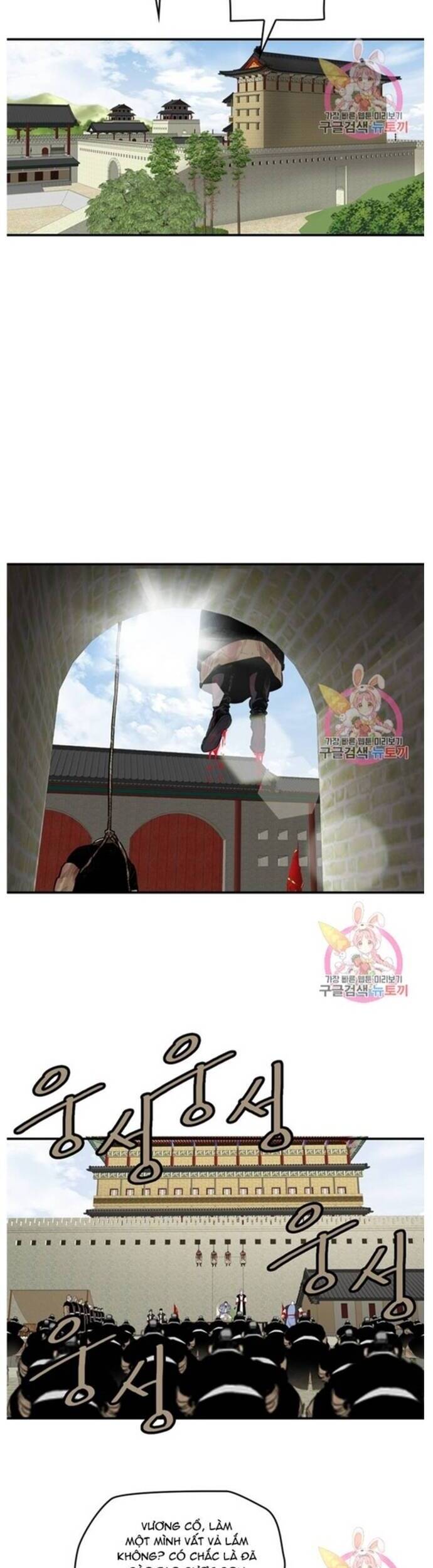 Bất Bại Quyền Ma Chapter 237 - 16