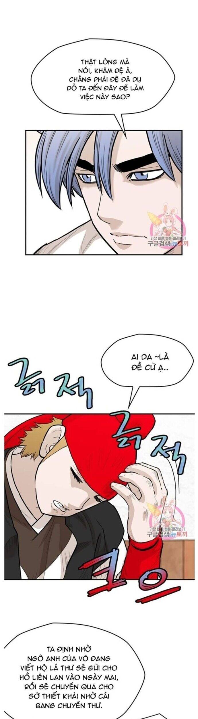 Bất Bại Quyền Ma Chapter 238 - 13