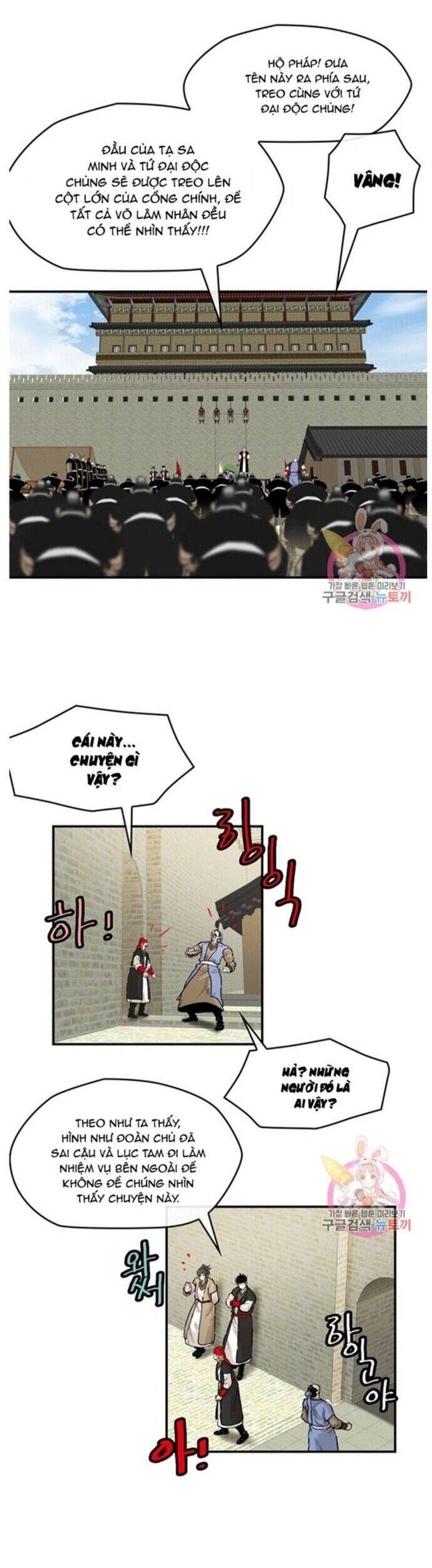 Bất Bại Quyền Ma Chapter 238 - 8