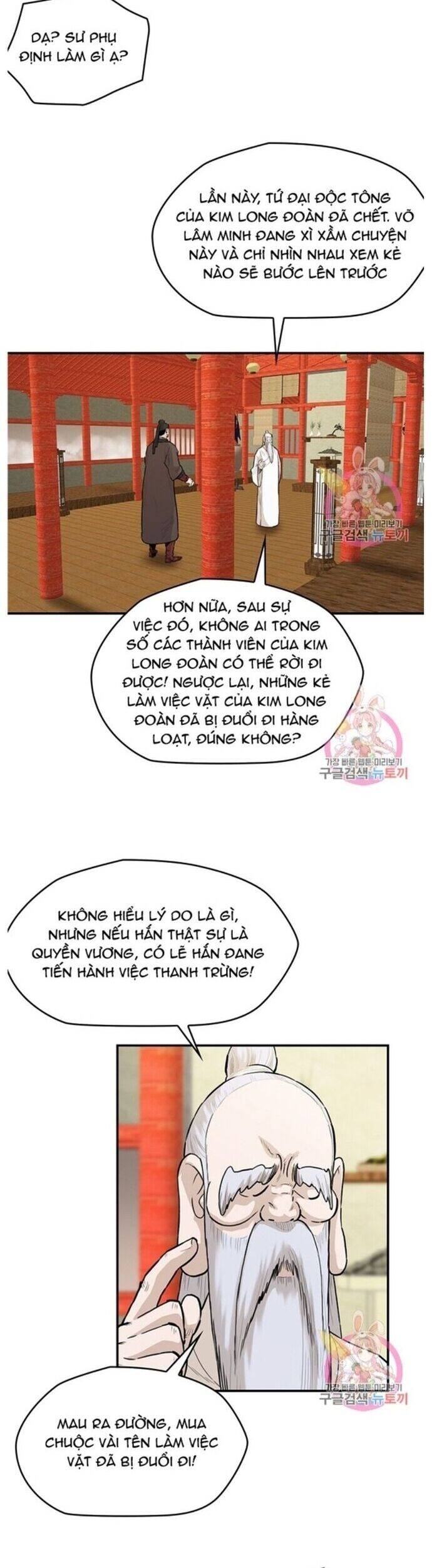 Bất Bại Quyền Ma Chapter 243 - 12