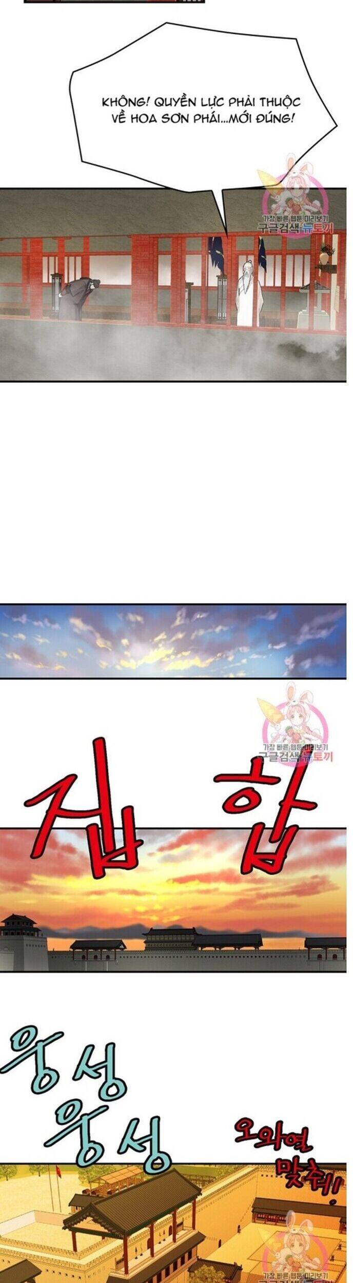 Bất Bại Quyền Ma Chapter 243 - 16