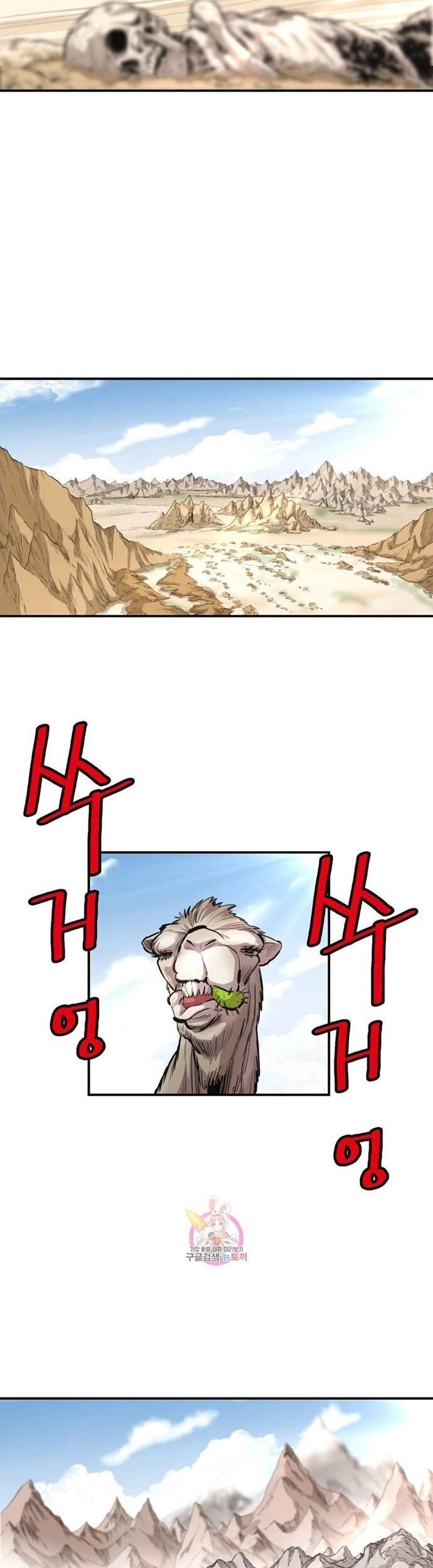 Bất Bại Quyền Ma Chapter 307 - 10