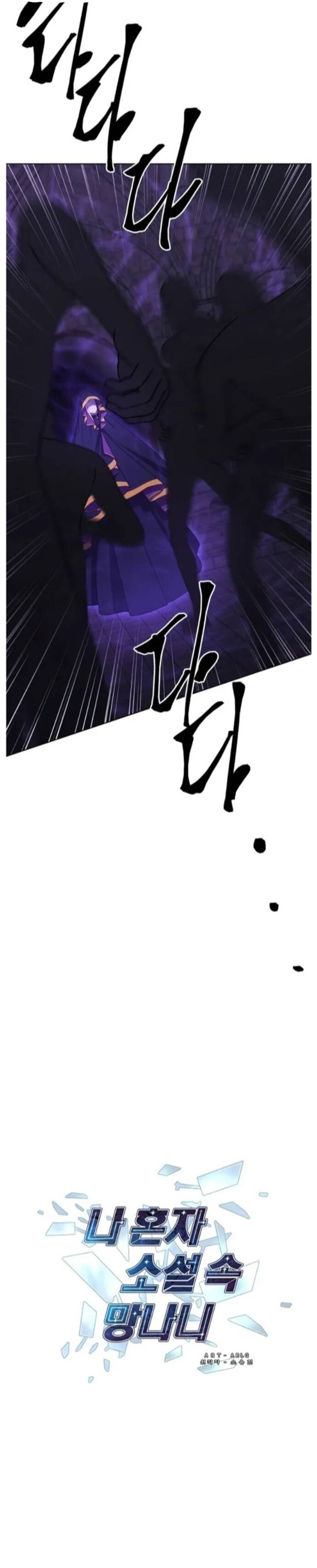 Biến Thành Phế Vật Trong Tiểu Thuyết Giả Tưởng Chapter 138 - 3