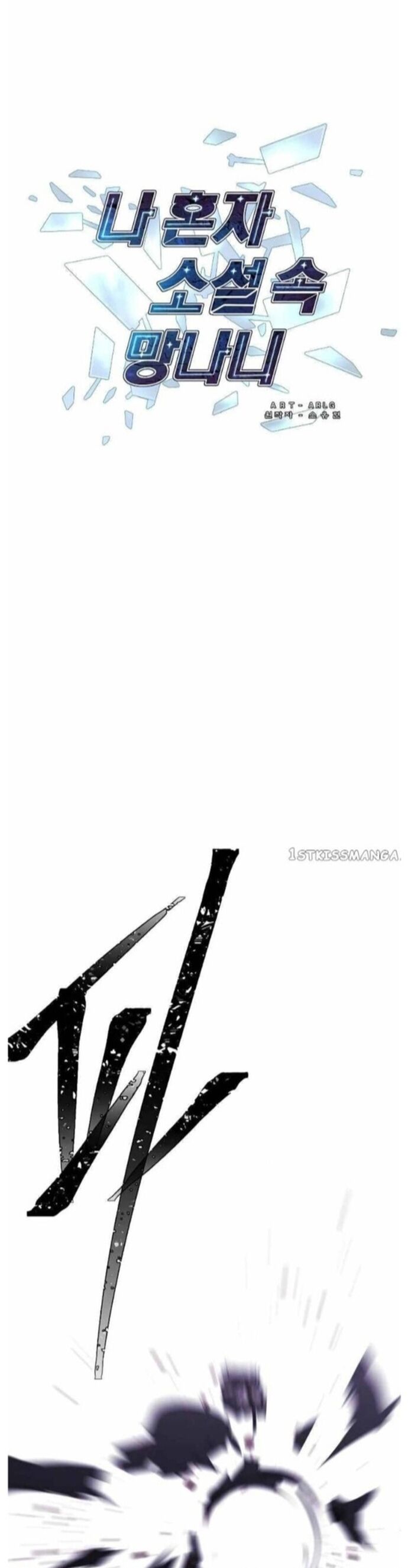 Biến Thành Phế Vật Trong Tiểu Thuyết Giả Tưởng Chapter 139 - 5