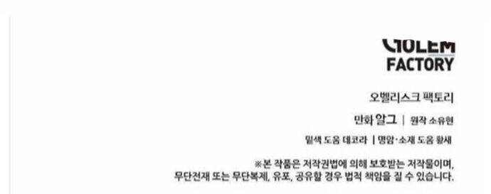 Biến Thành Phế Vật Trong Tiểu Thuyết Giả Tưởng Chapter 141 - 20